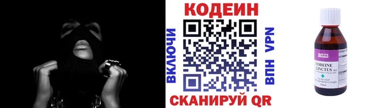 Кодеиновый сироп Lean напиток Lean (лин)  Уржум 