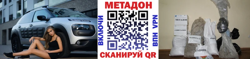 Метадон methadone  Уржум 