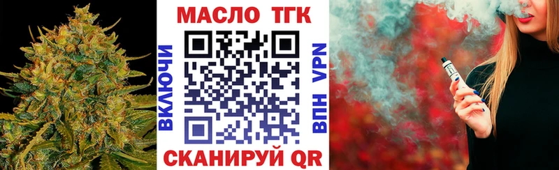 ТГК гашишное масло  Уржум 